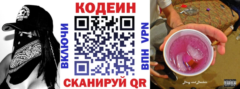где найти наркотики  Свободный  Кодеин Purple Drank 