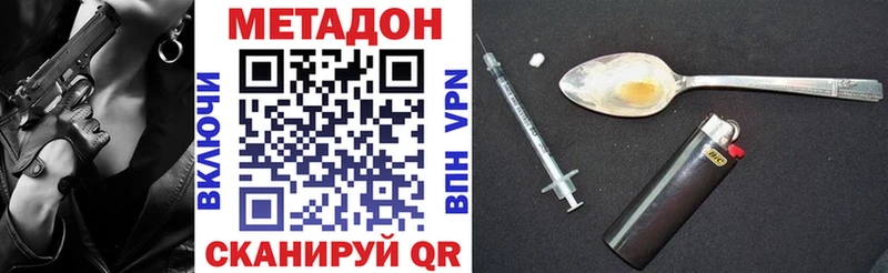 МЕТАДОН methadone  ОМГ ОМГ ССЫЛКА  Свободный  цены наркотик 